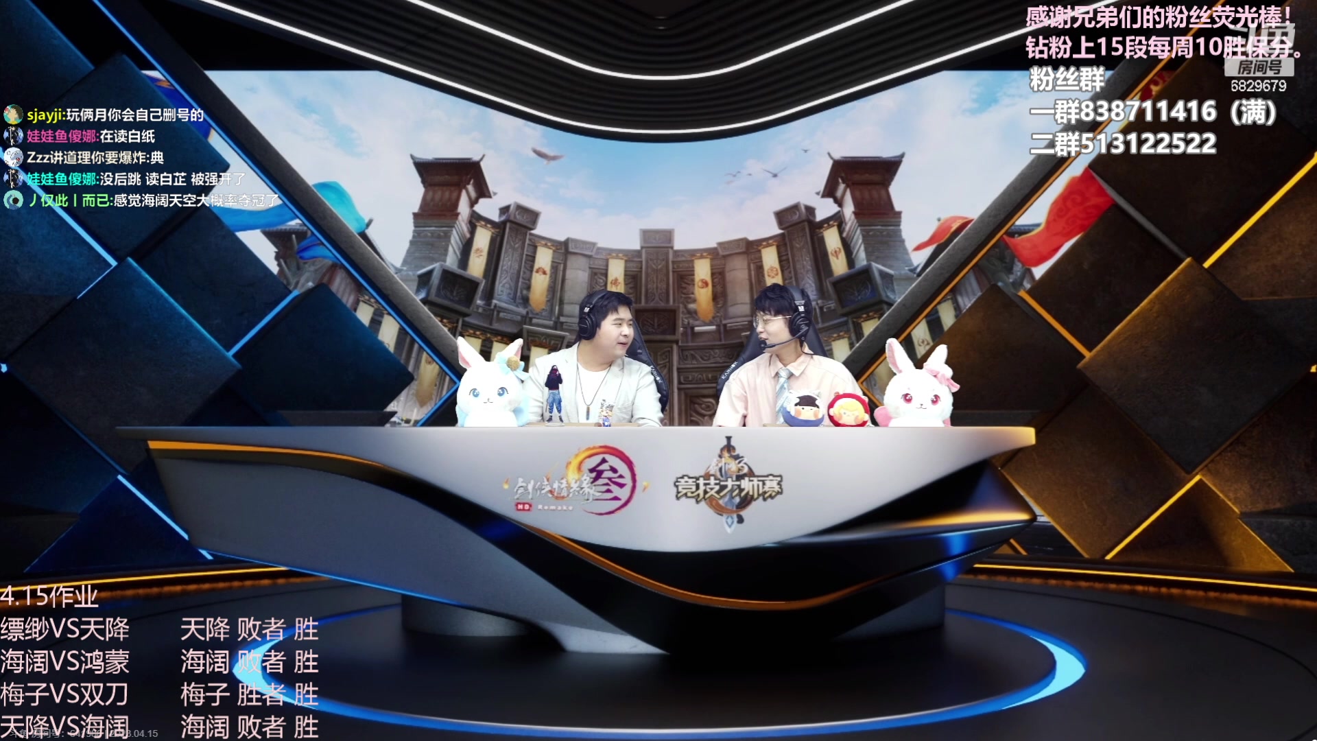 【2023-04-15 21点场】兔子队长丶：少林视角，先看会比赛