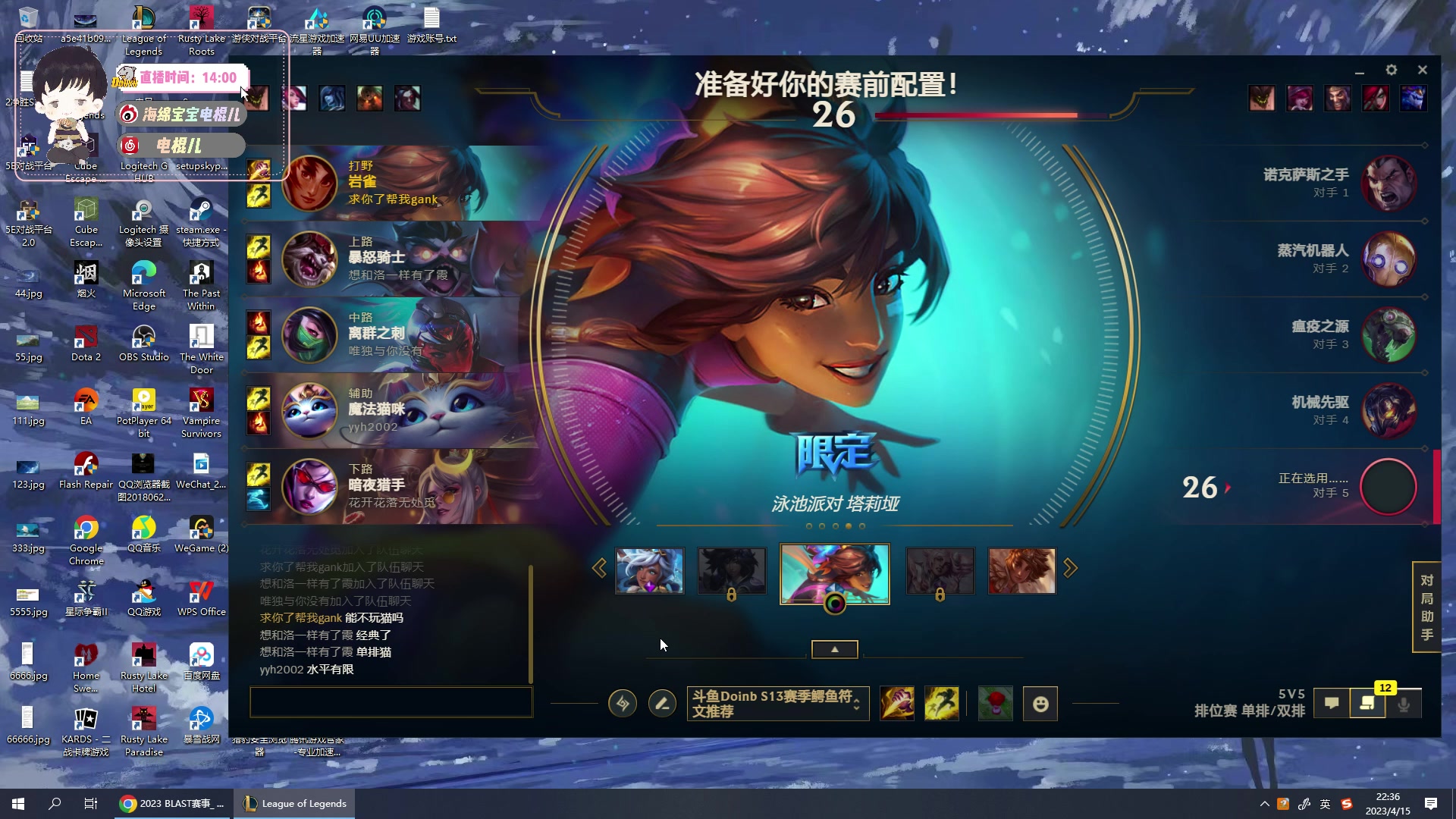 【2023-04-15 21点场】电棍：电棍：一起看决赛!!!!