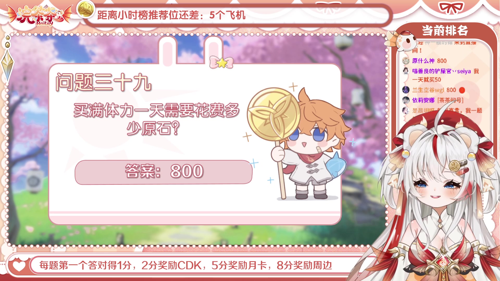 【2023-04-15 11点场】浣茶茶：【活动】原神知识竞赛