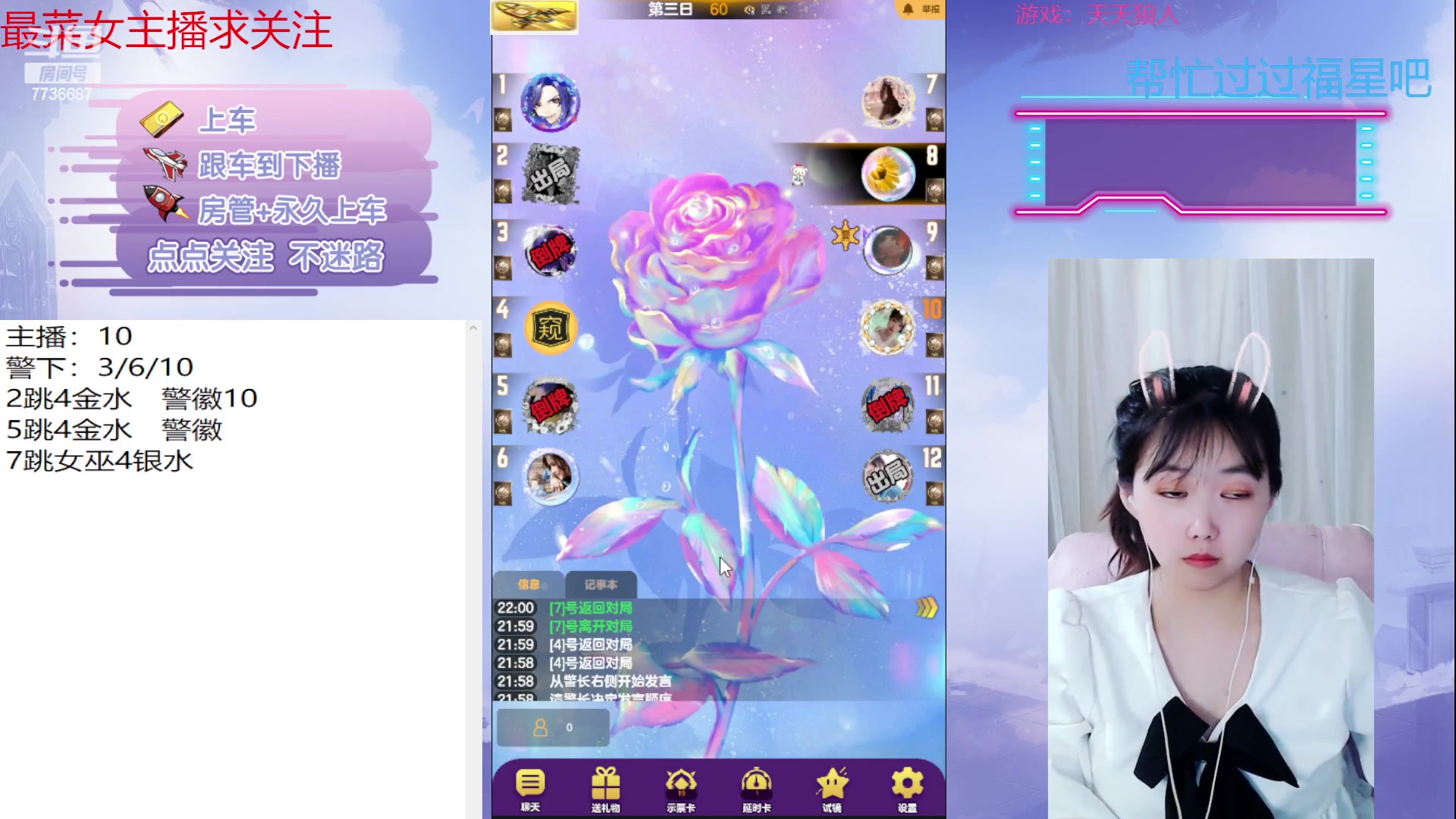 【2023-04-16 21点场】停留在雨中Cium：#天天狼人#来了哦