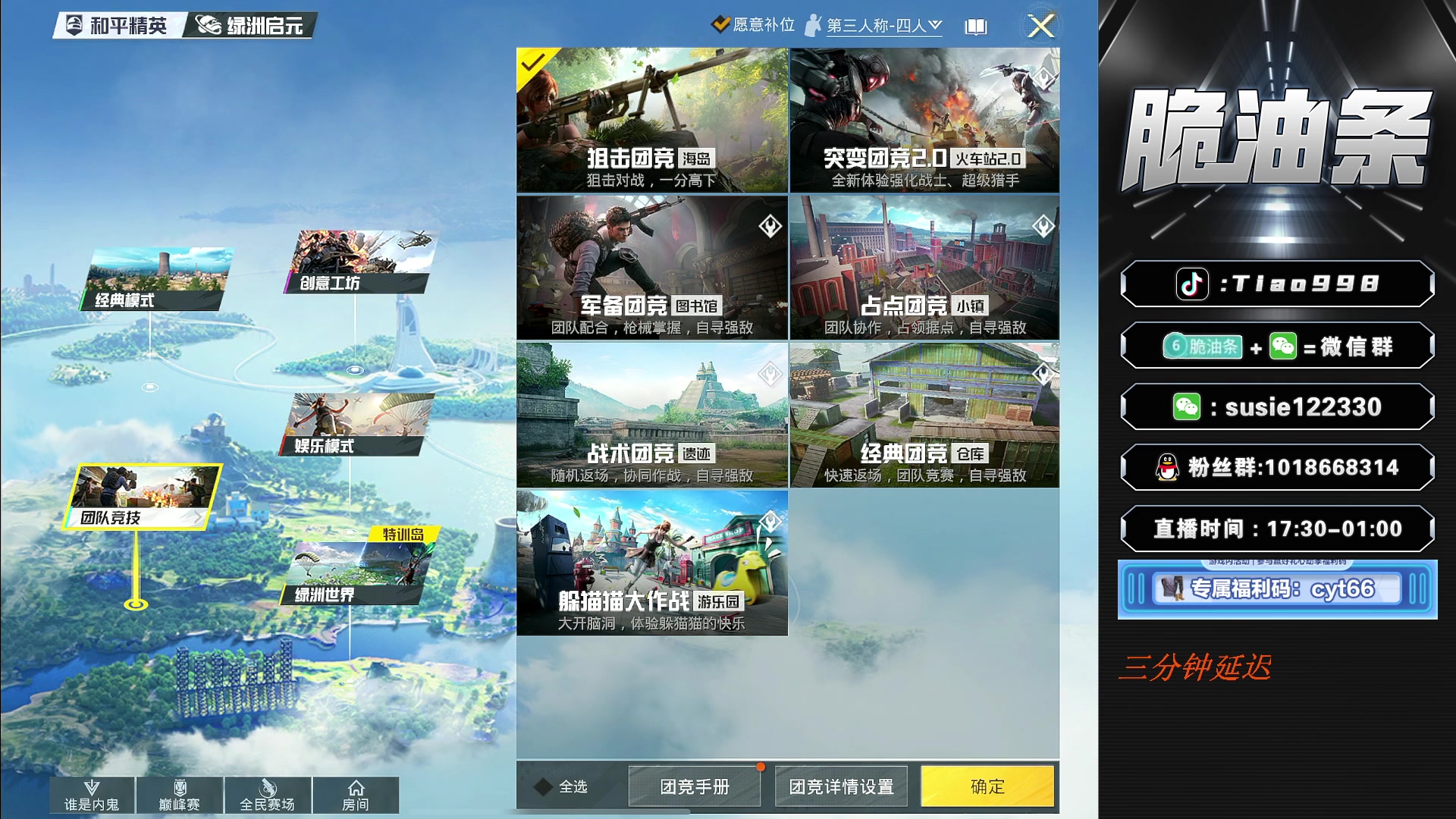 【2023-04-15 21点场】脆油条丷：【秋名山决赛第一天】