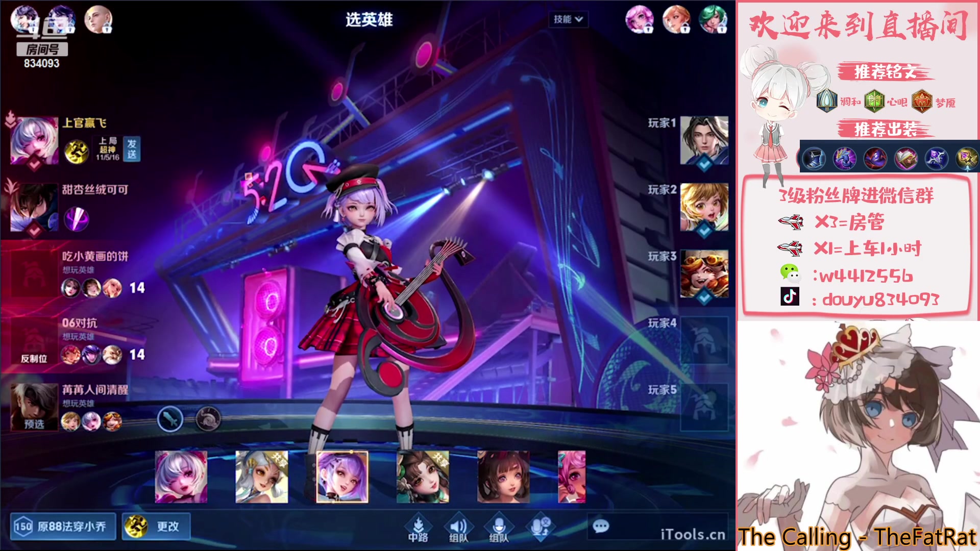 【2023-04-16 15点场】小飞Avery：国服小乔：新赛季小乔上王者