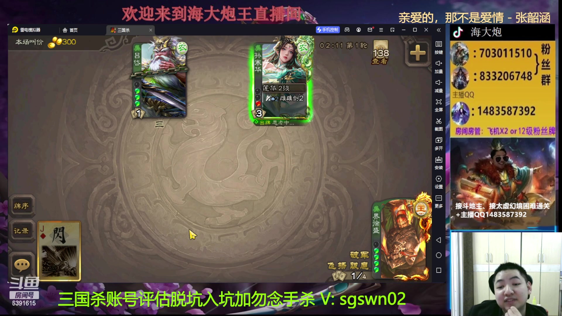 【2023-04-15 18点场】海大炮王o：斗地主大宝教学，晚点打牛马局