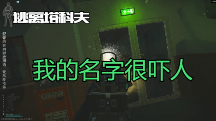 我的名字很吓人