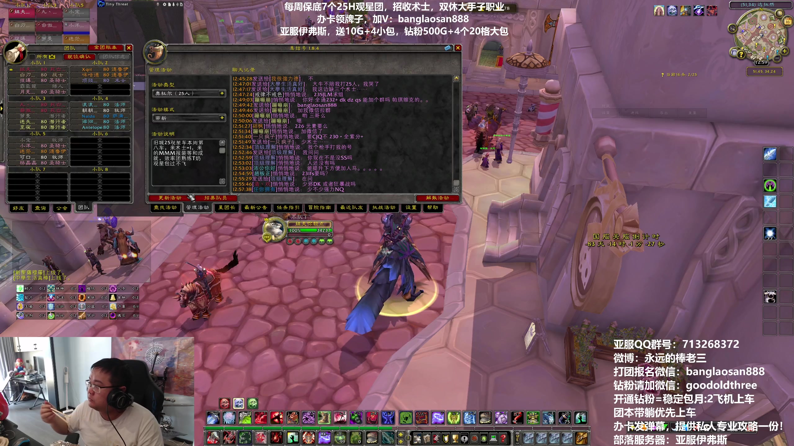 【2023-04-16 12点场】棒老三：明天去武汉玩，播户外！！