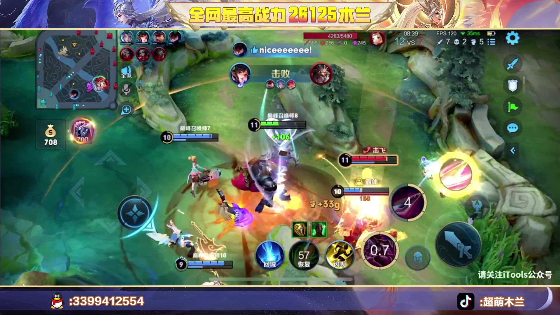 【2023-04-15 23点场】超萌木兰：新赛季新开始冲冲冲！！！