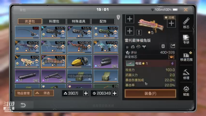 带重型改造之后，改造属性应该洗轻型还是重型？