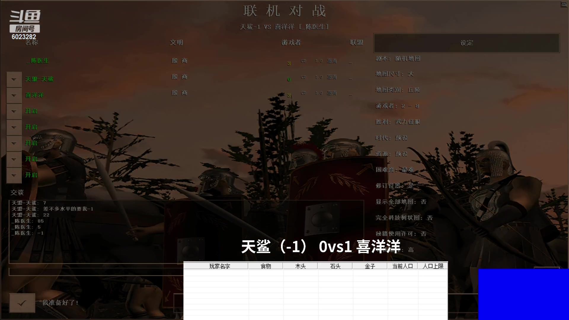【2023-04-16 21点场】陈家医生：陈yi生罗马直播间 6023282