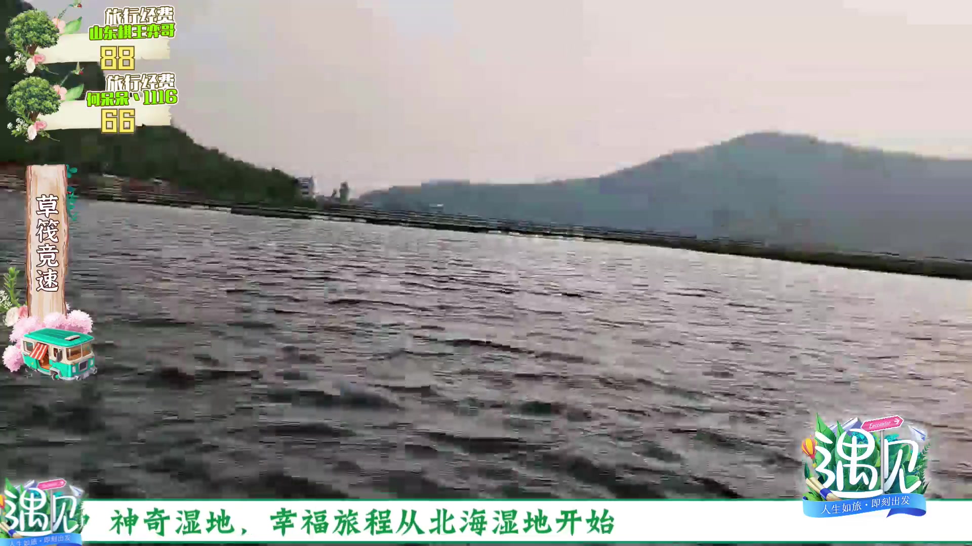 【2023-04-16 17点场】山东棋王弈哥：《遇见》day4北海湿地总决赛