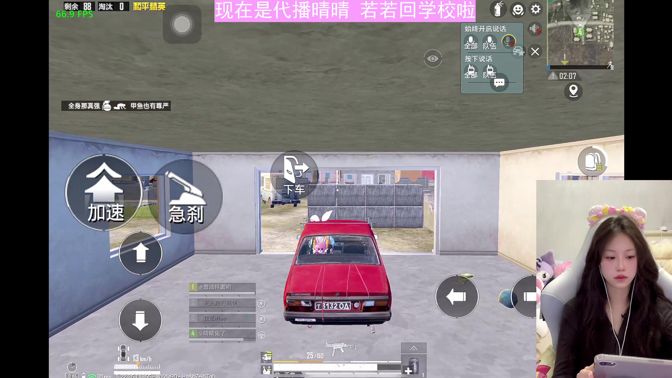 【2023-04-16 19点场】若若跑的贼快：现在是代播晴晴 若若晚点来～