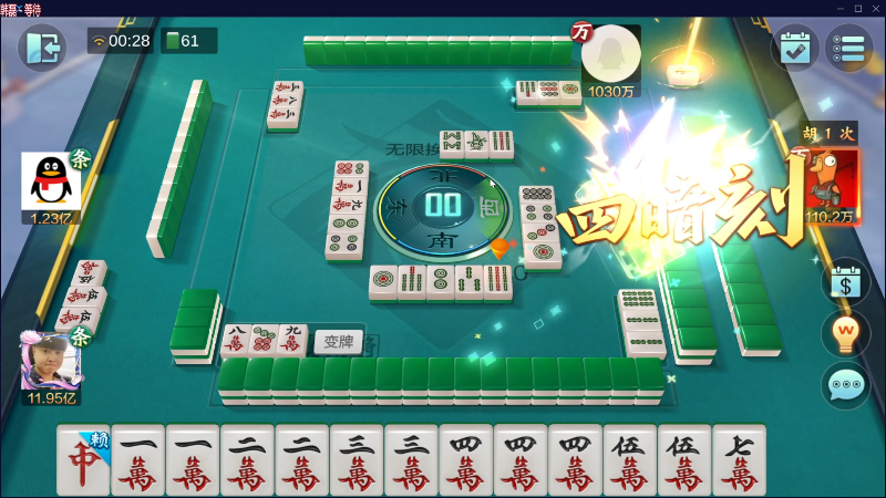 【欢乐麻将】靓旭的精彩时刻 20230416 00点场