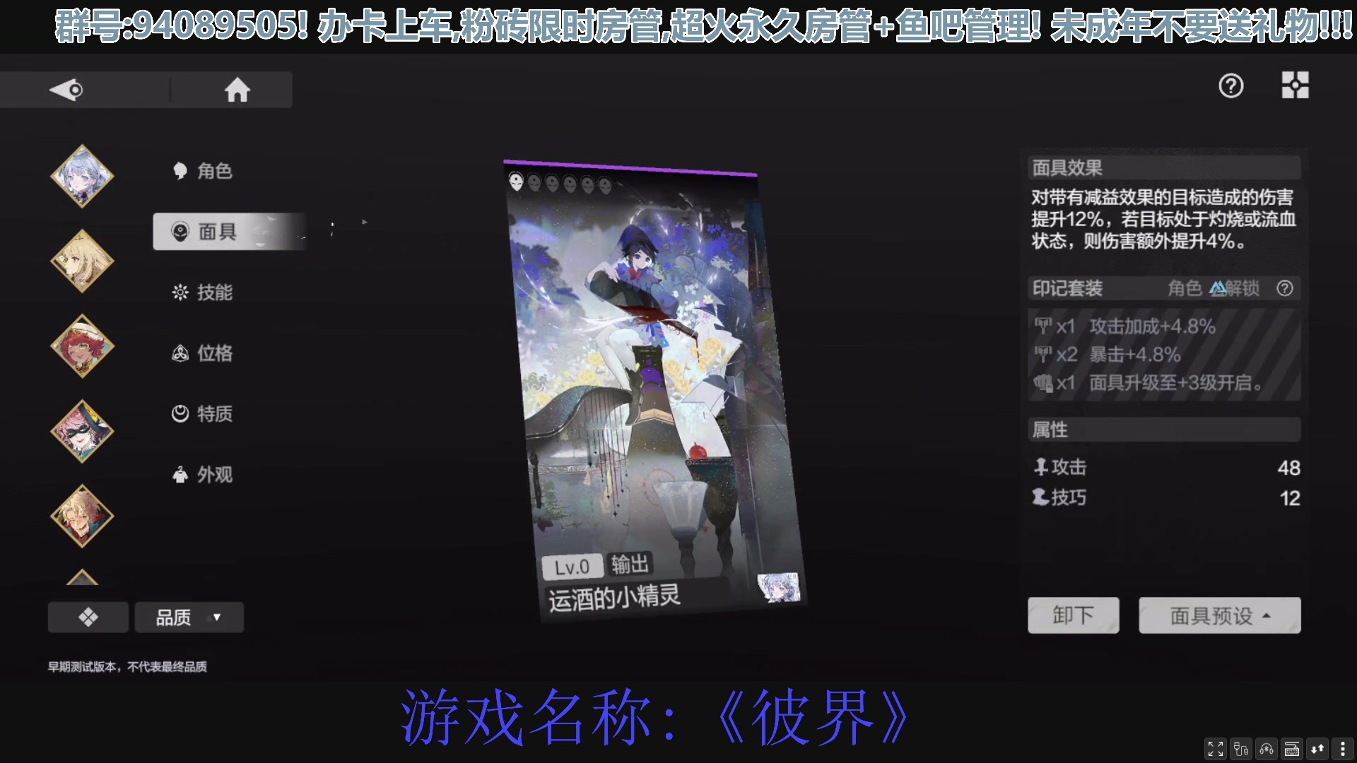 【2023-04-16 19点场】兔紫寒：开测游戏《彼界》