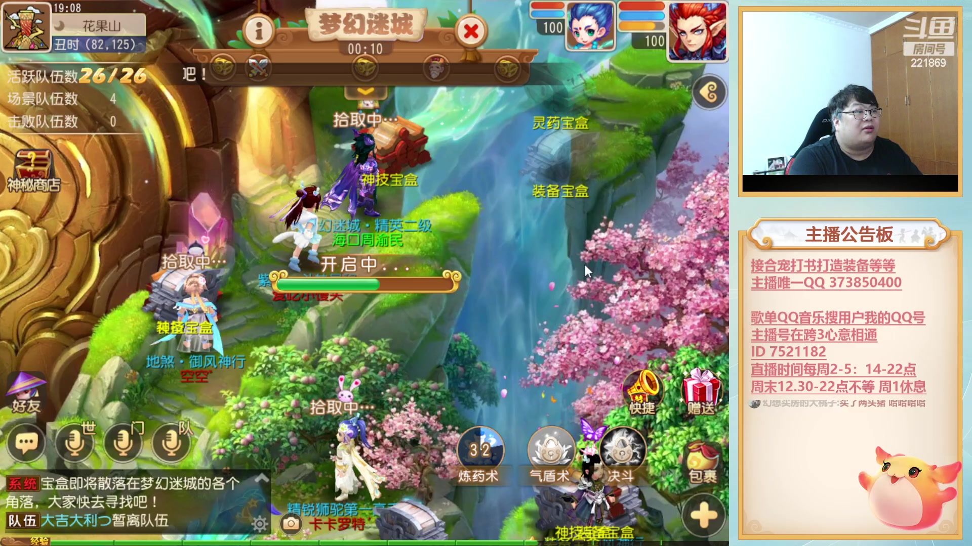 【2023-04-16 18点场】小儿郎丶丶：梦幻西游手游，221869