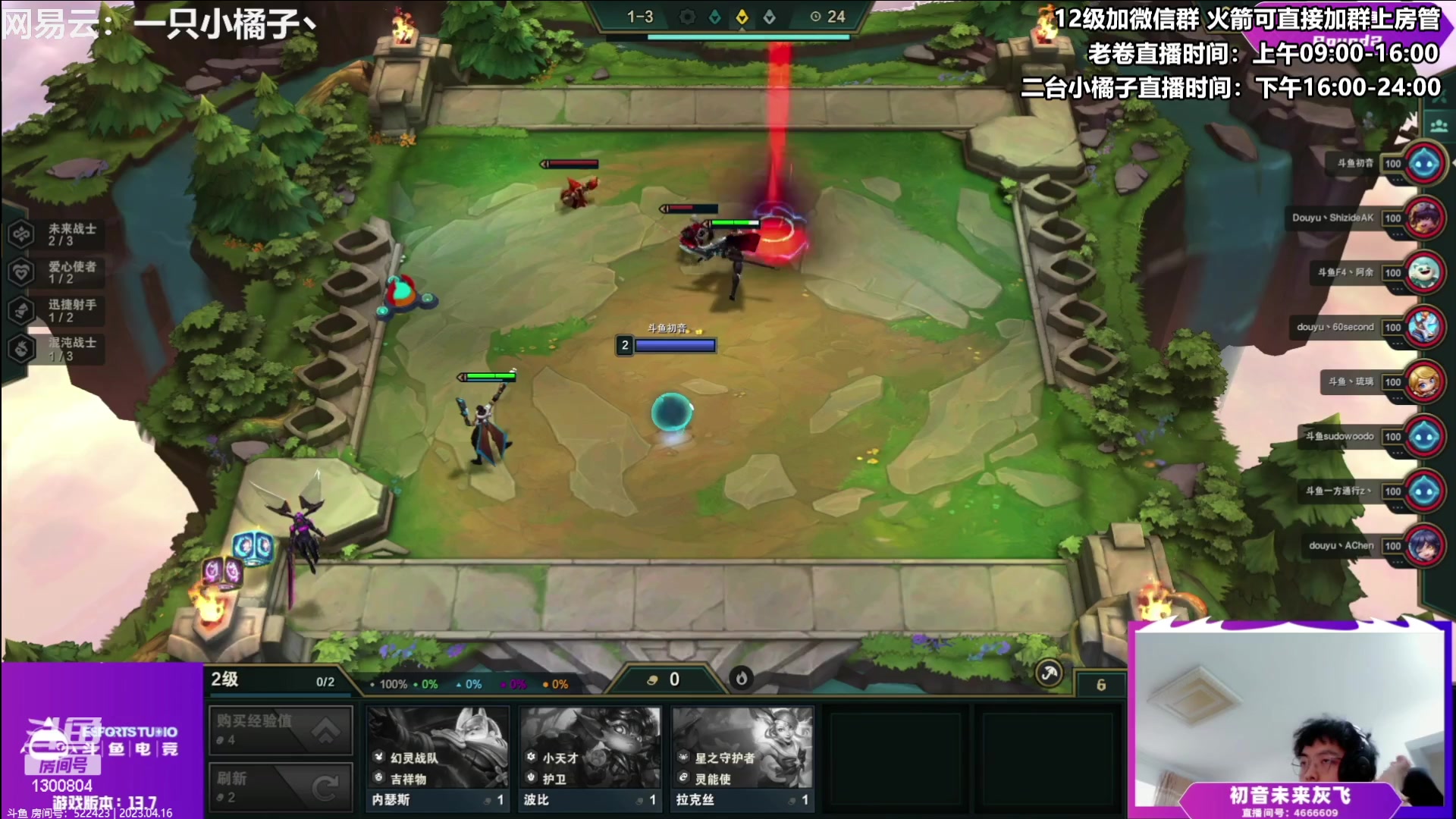 【2023-04-16 18点场】卷子丶：开心直播 有你有我 一鼓作气！！