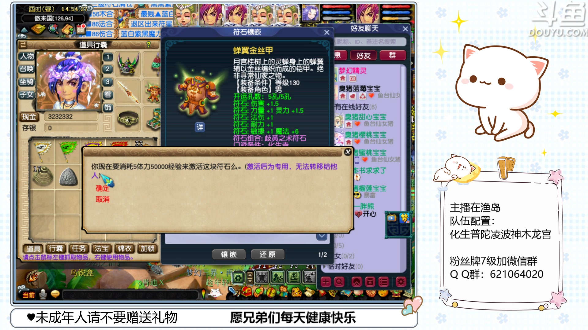 【2023-04-16 14点场】猪猪小仙女呀：渔岛175翻车车日常~