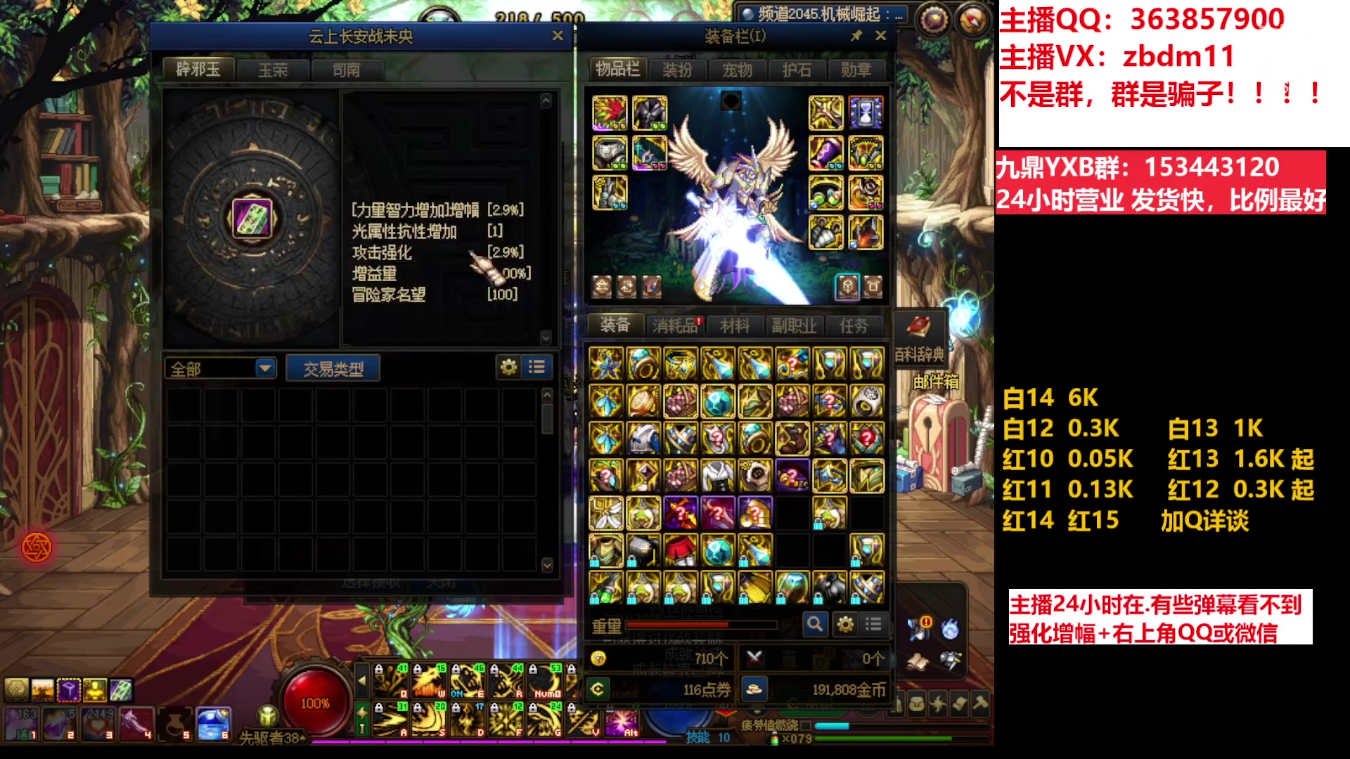 【2023-04-16 08点场】主播东门：东门：强化增幅11 12 13 年套打造
