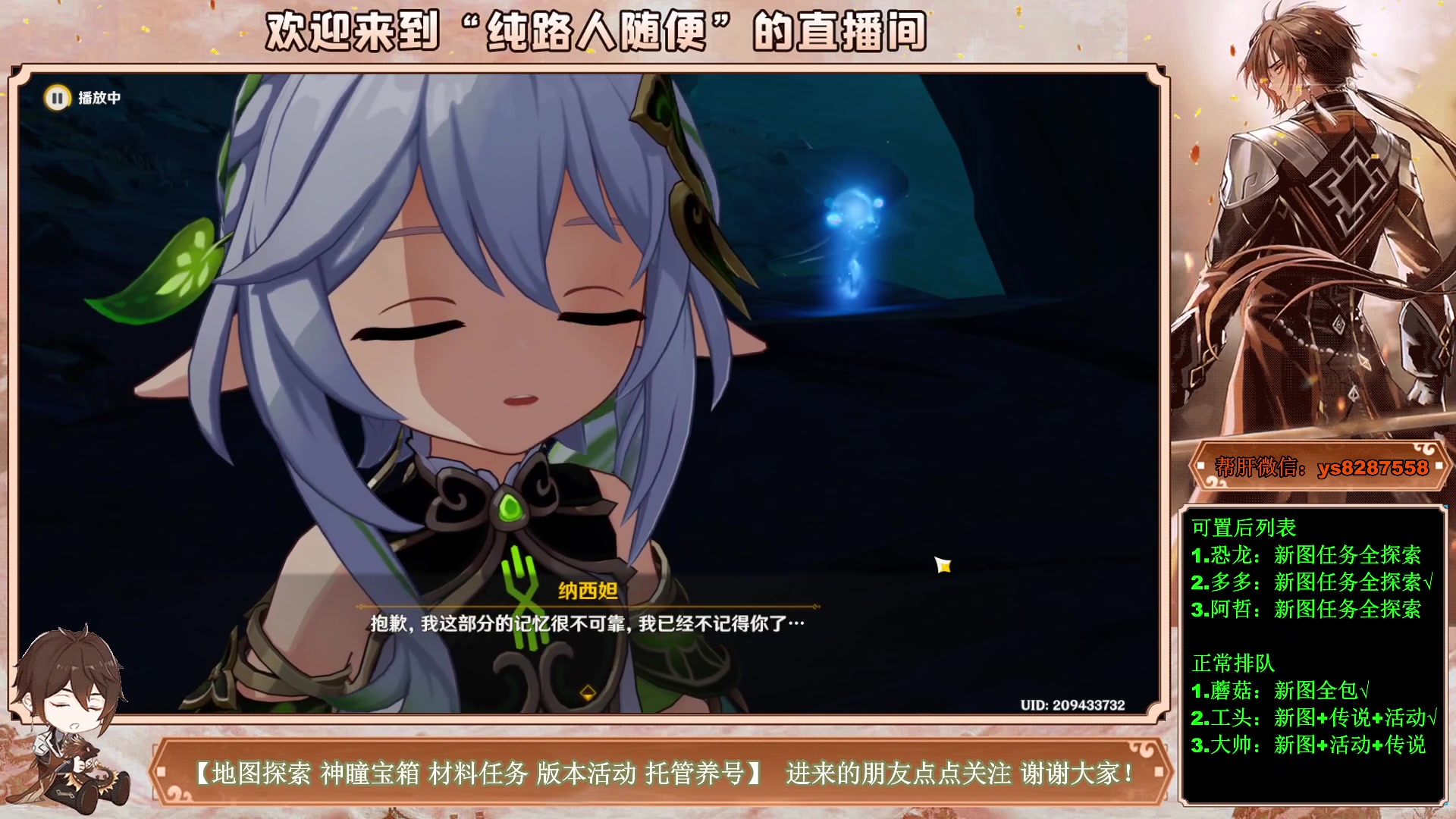 【2023-04-14 23点场】纯路人随便：3.6新图宝箱神瞳任务，帮肝不排队