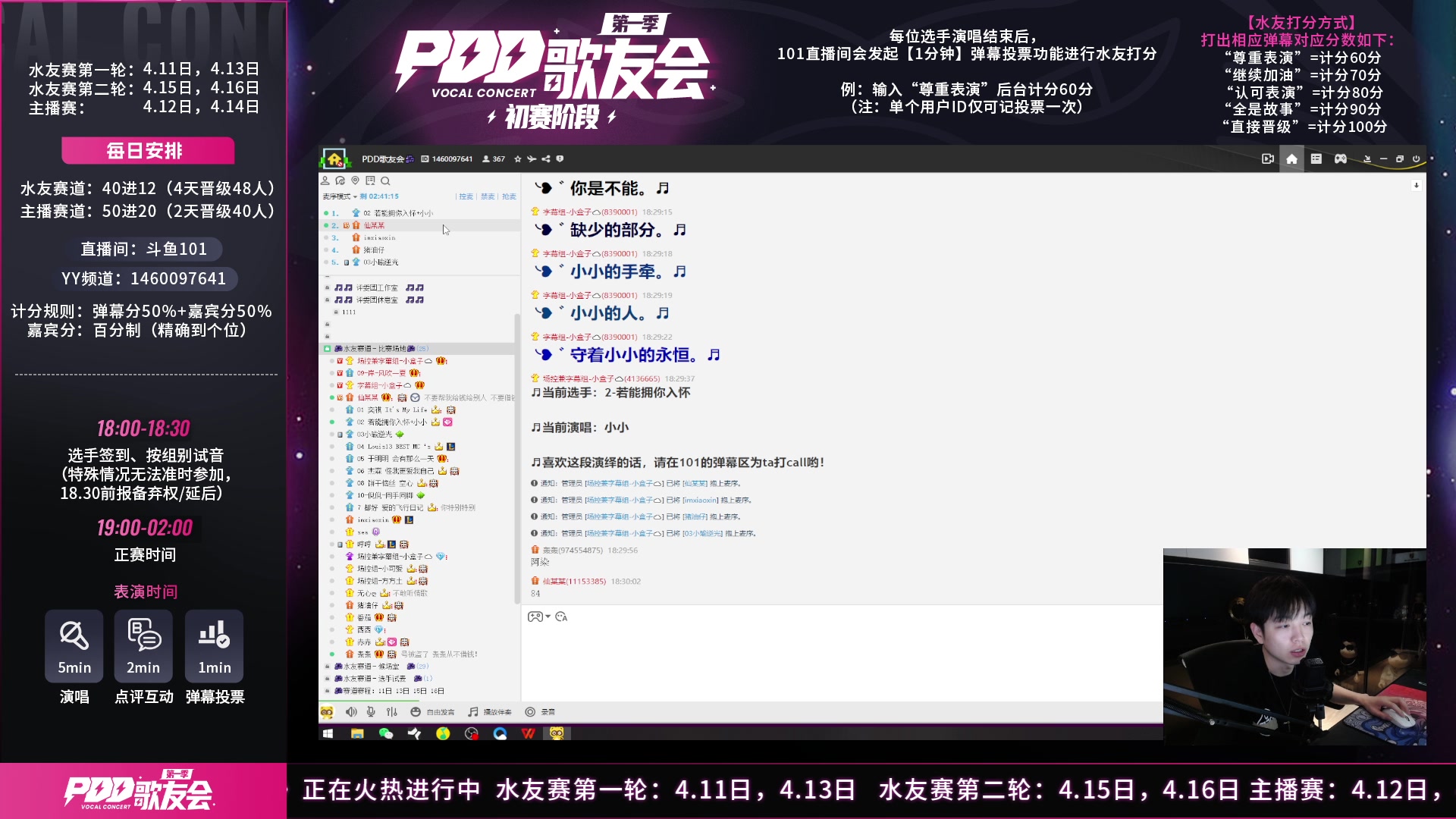 【2023-04-15 17点场】轰轰仔：《101厂牌歌友会》第三轮水友通道六点见
