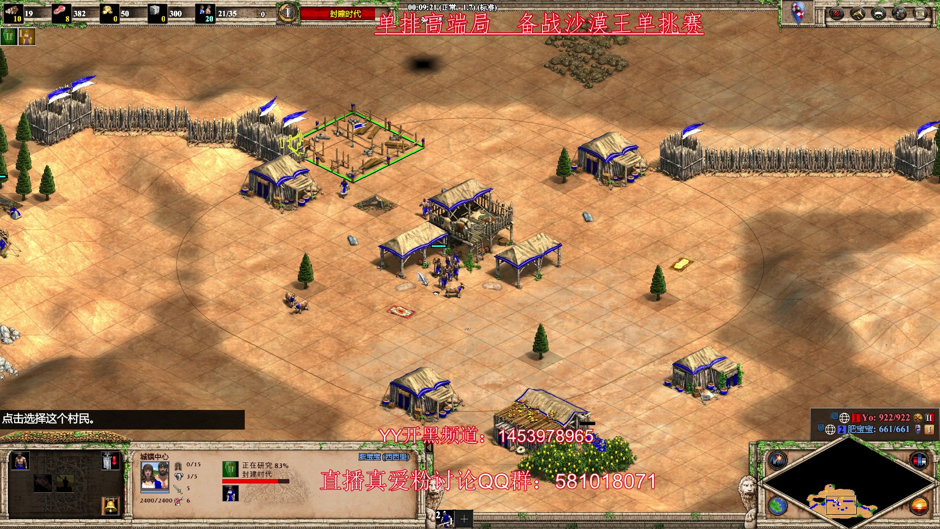【2023-04-15 23点场】帝国时代肥龙大师：单排高端局 备战沙漠之王