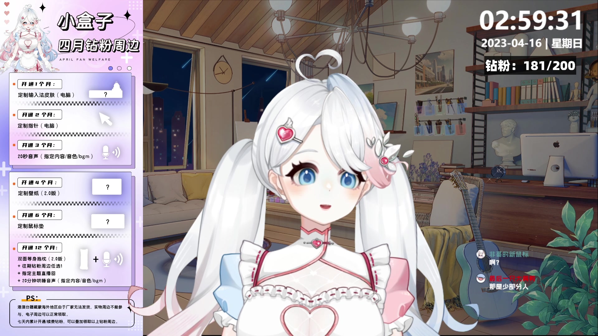 【2023-04-16 02点场】小盒子u：下岗字幕组！开see~