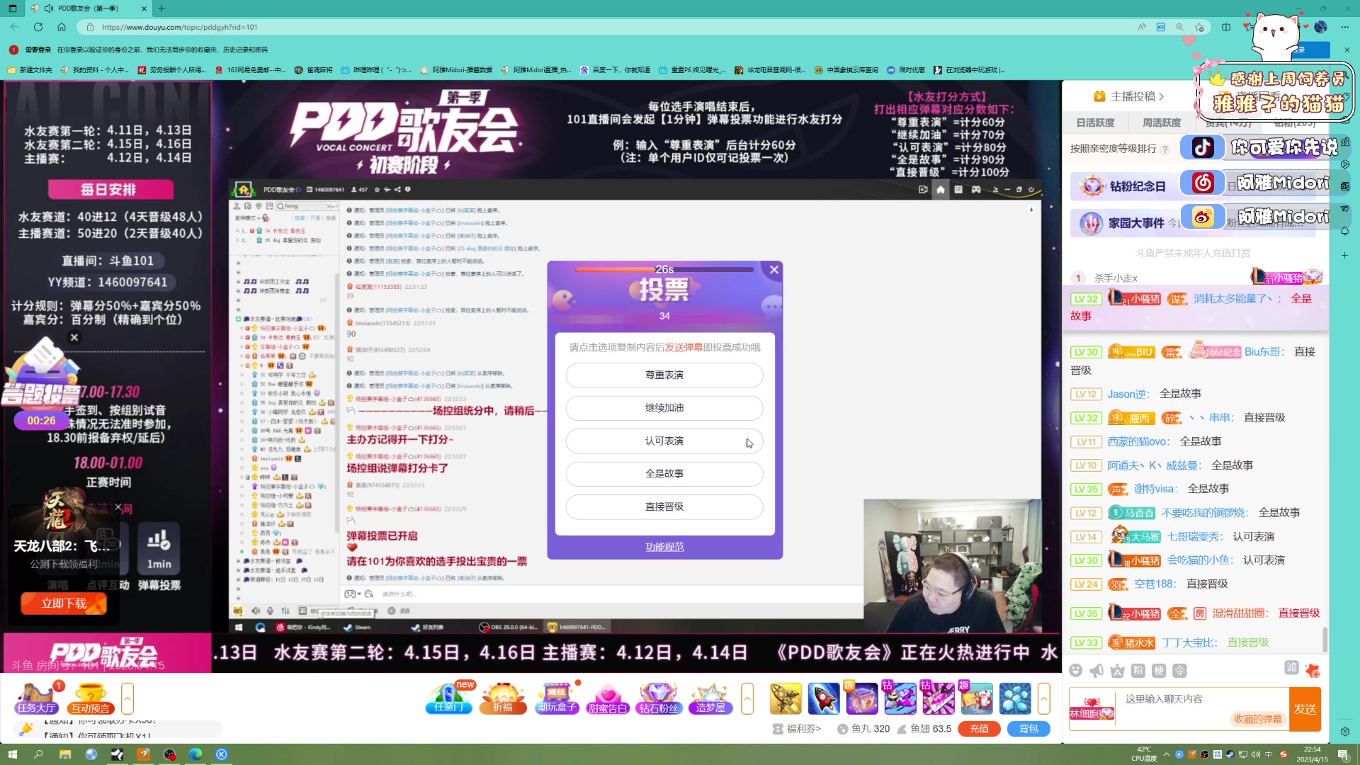 【2023-04-15 22点场】阿雅Midori：满脸写着不开心：（