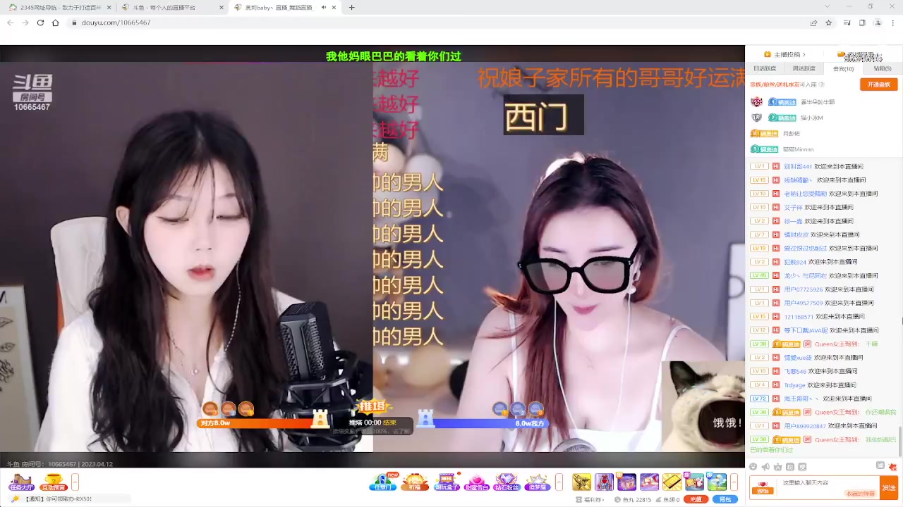 【2023-04-12 15点场】美少女战士5：一百万人正在观看的身残志坚主播