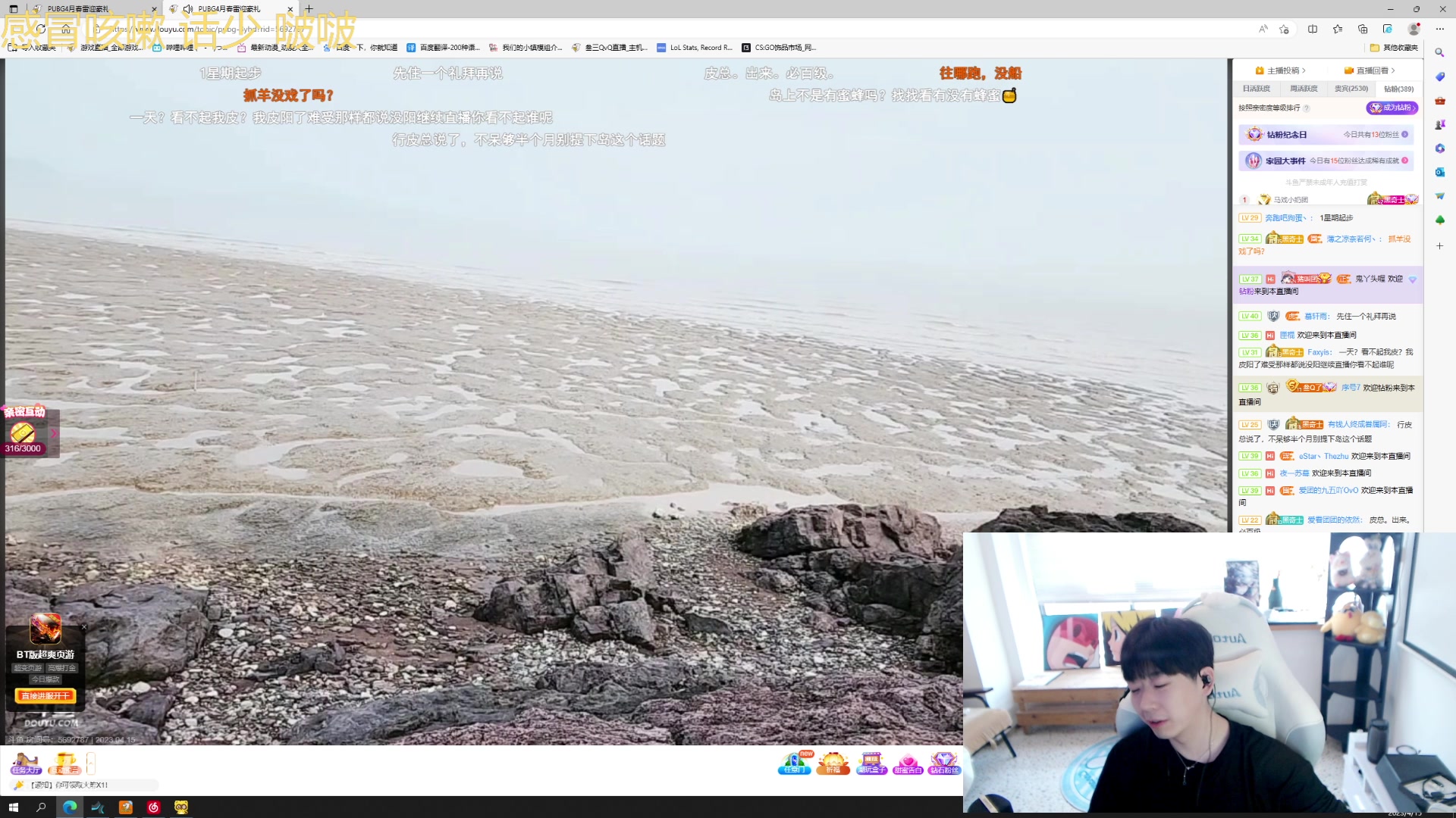 【2023-04-15 15点场】叁三QvQ：【小奶团】今天钻石双倍拉~