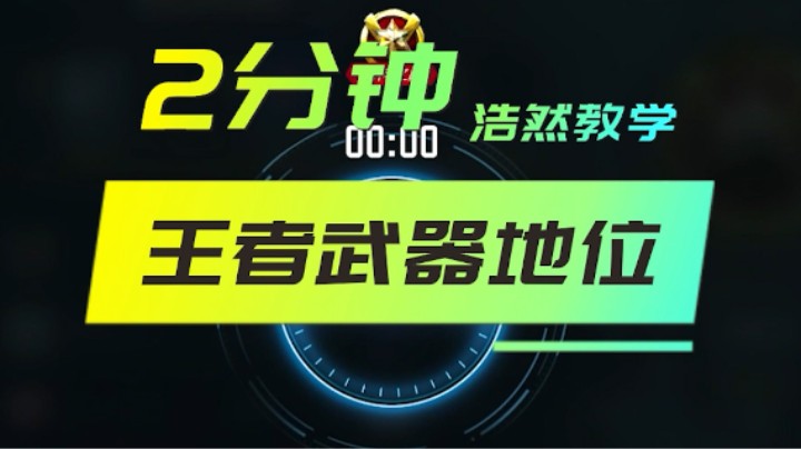 CFM王者武器目前的尴尬地位