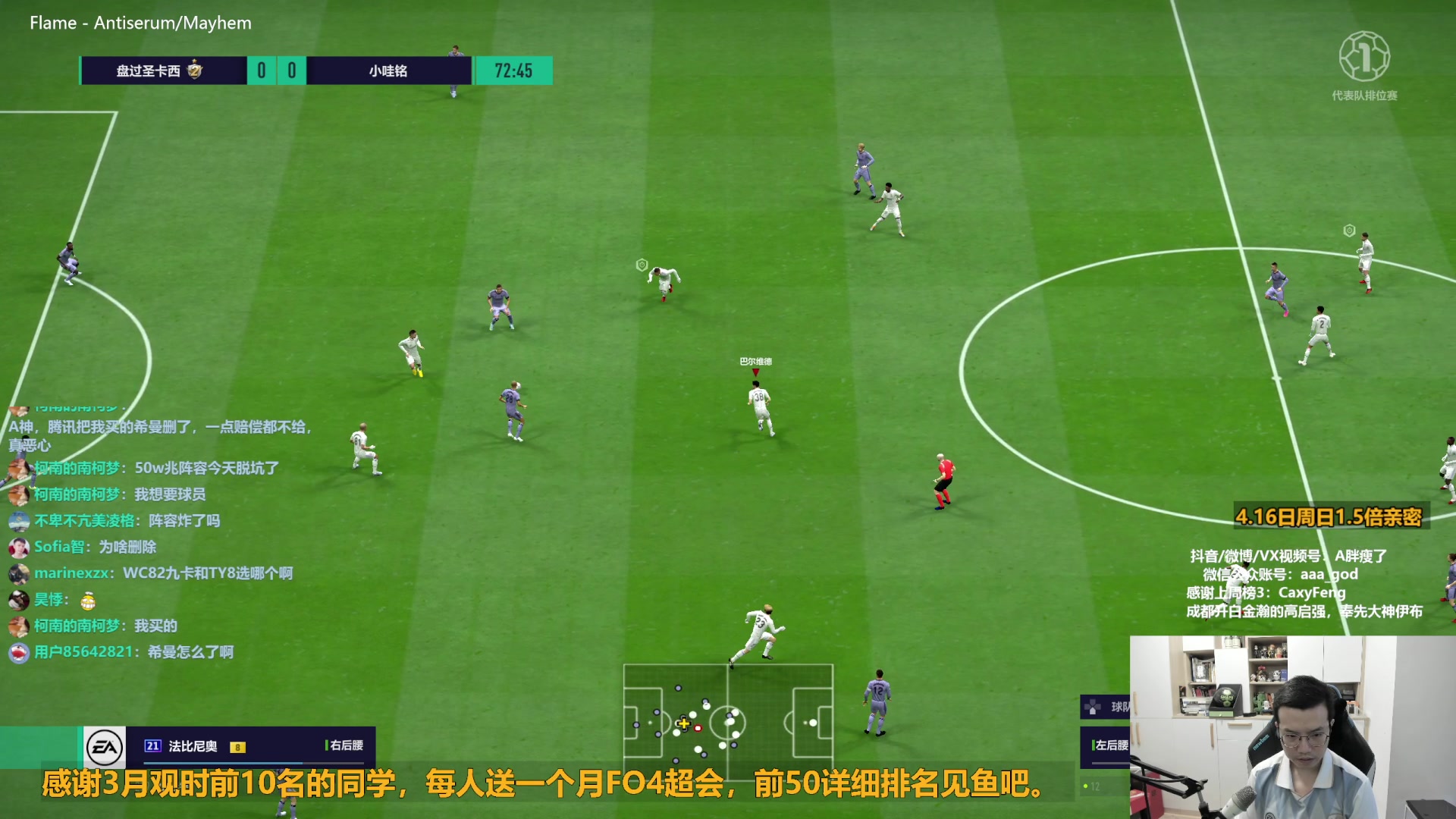 【2023-04-16 13点场】A胖瘦了：A胖FO4~1.5倍亲密~定级赛