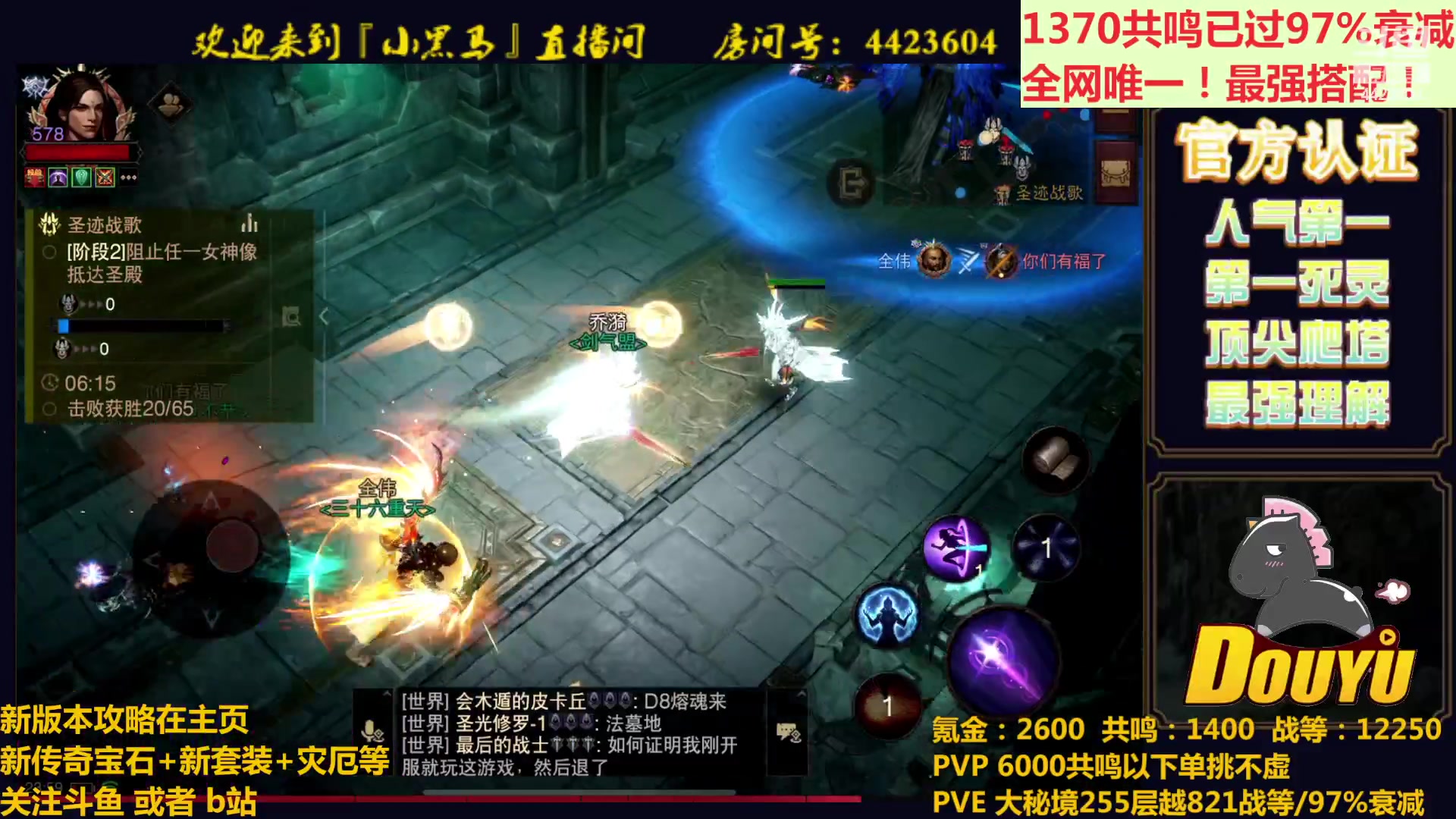 【2023-04-14 23点场】渝万丶小黑马：1370共鸣已过97衰减！
