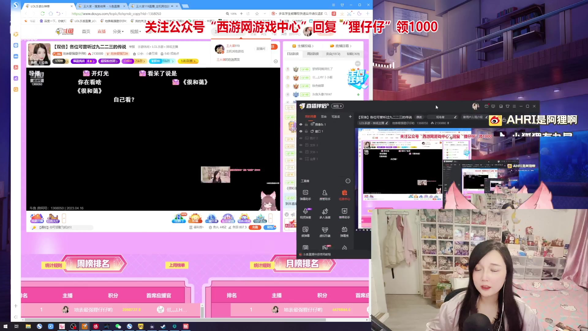 【2023-04-16 03点场】地表最强狸仔仔哟：【双倍】各位可曾听过九二二三的传说
