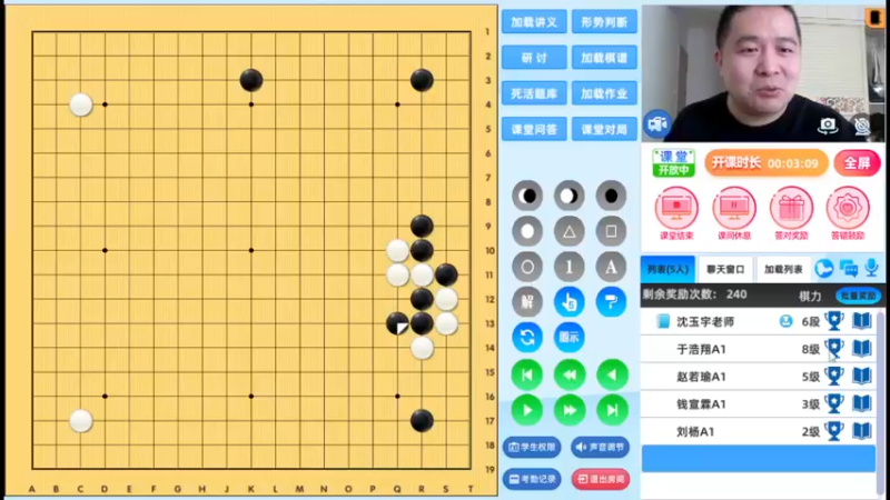 周日8点半冲段班20230416围棋网课