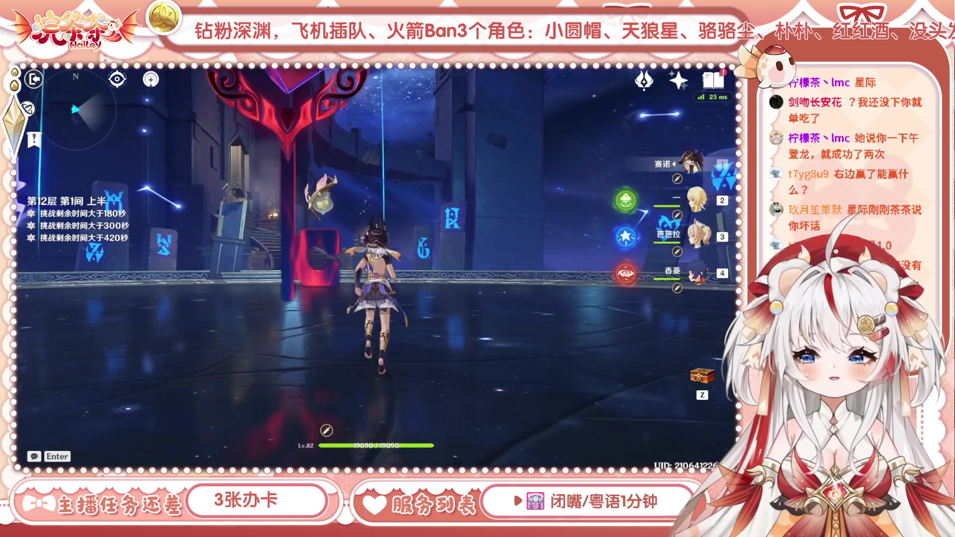 【2023-04-07 12点场】浣茶茶：主播被深渊打啦！呜呜~