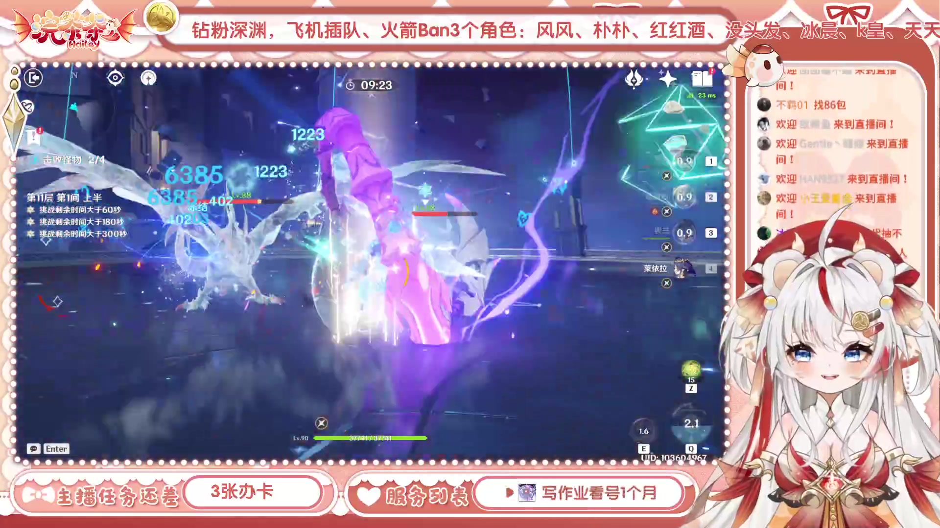 【2023-04-07 16点场】浣茶茶：主播被深渊打啦！呜呜~