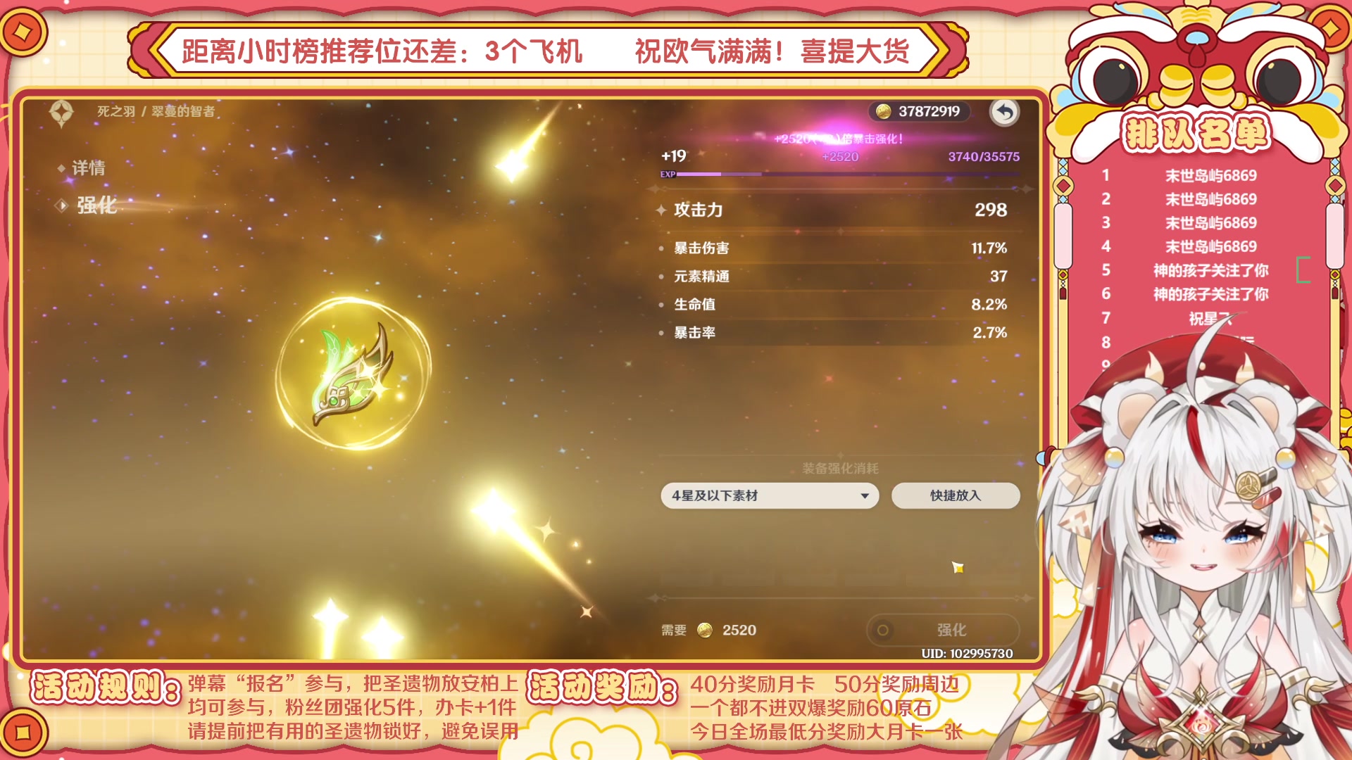 【2023-04-08 09点场】浣茶茶：【活动】圣遗物强化大赛