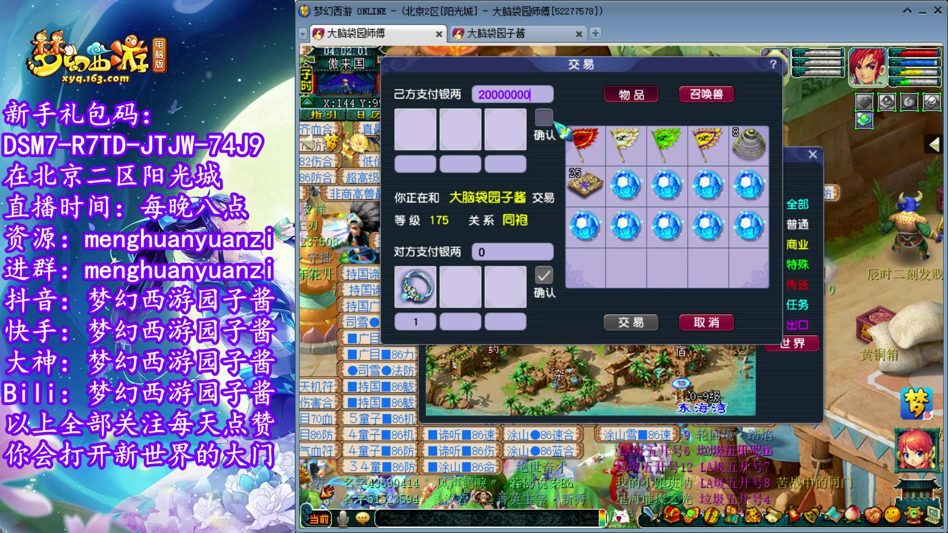 【2023-04-16 04点场】梦幻西游园子酱：全能资源主播，完了全完了