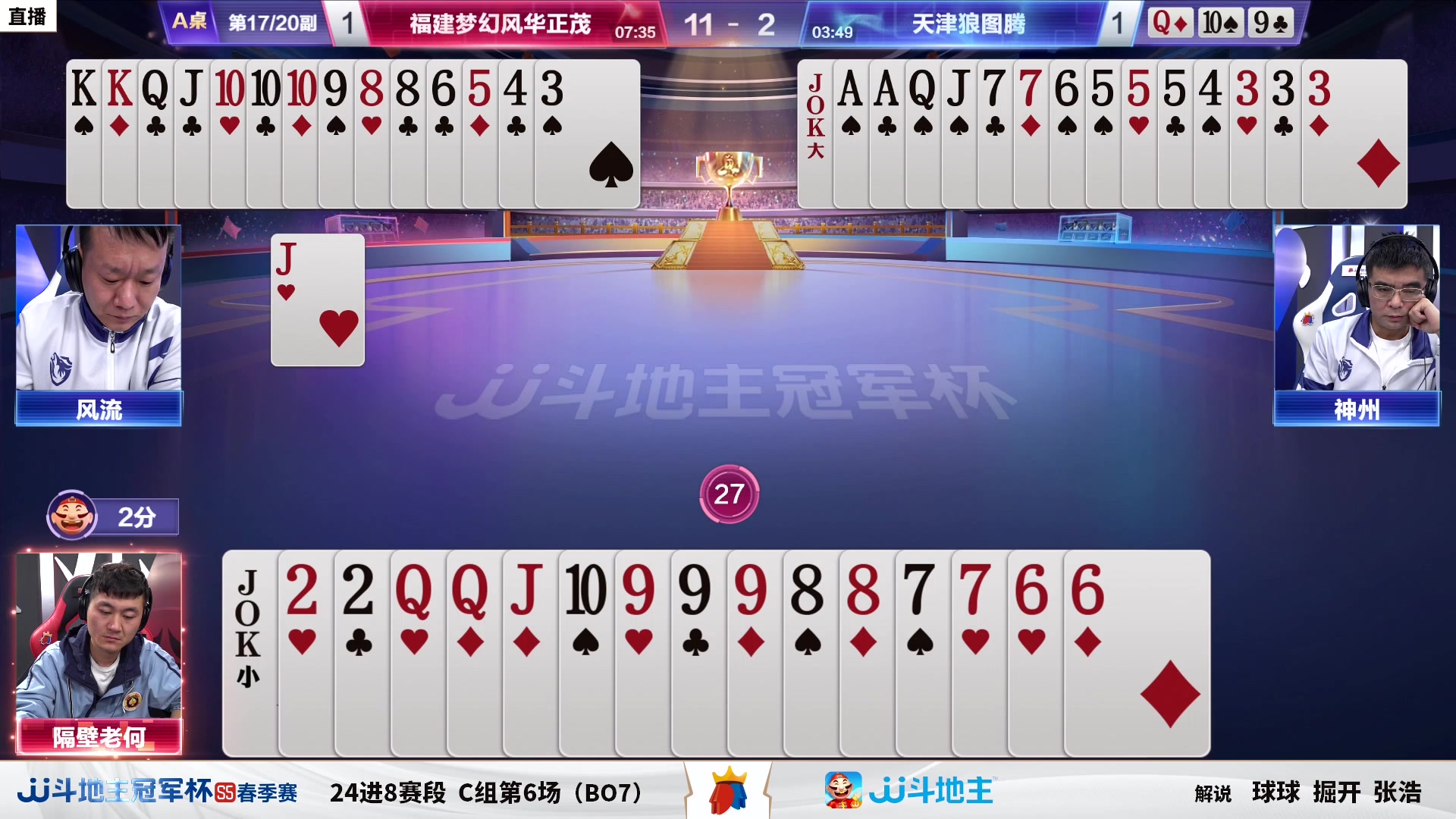 【2023-04-16 19点场】JJ斗地主官方：【观赛赢金条】冠军杯直播中