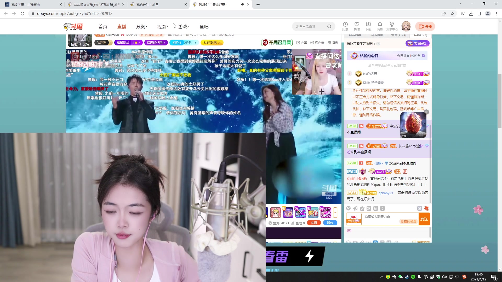 【2023-04-12 19点场】灰灰酱er：灰灰：说点什么好呢