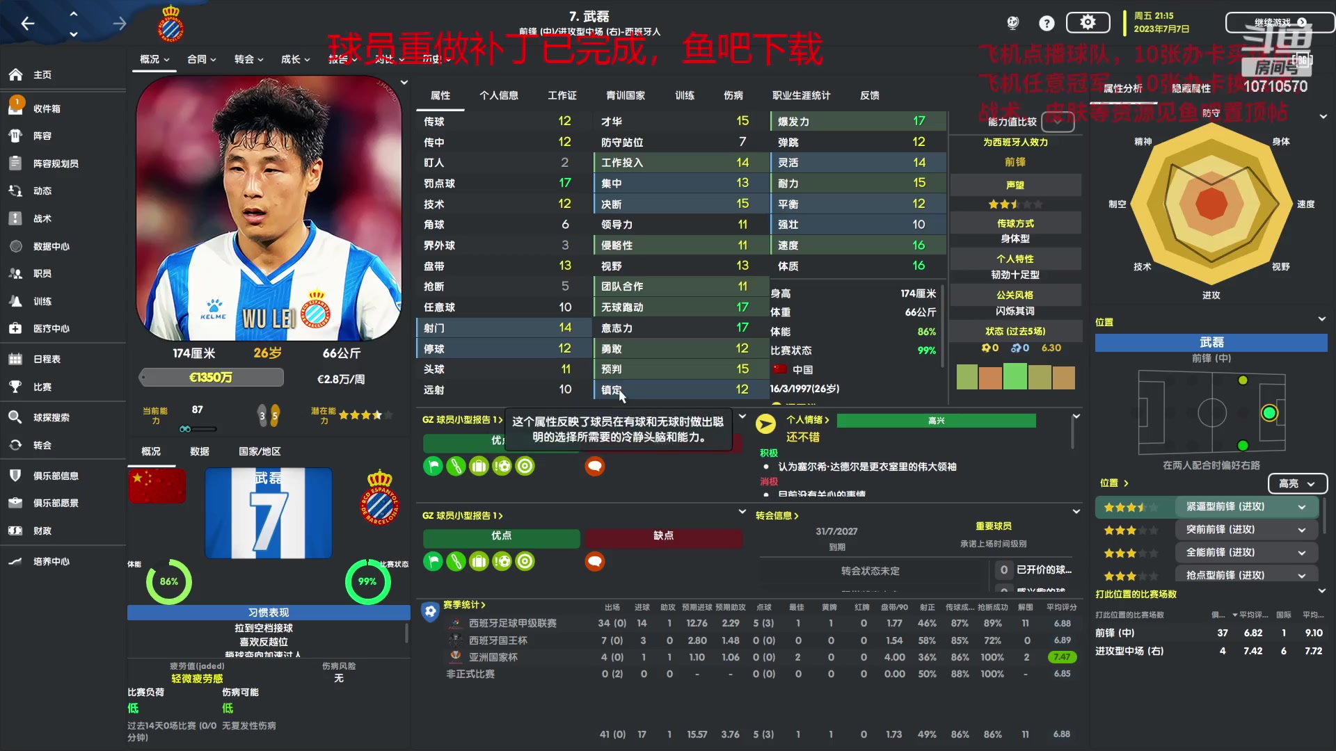 【2023-04-15 21点场】吉良上总介：足球经理：南安普顿，青春风暴刮起来