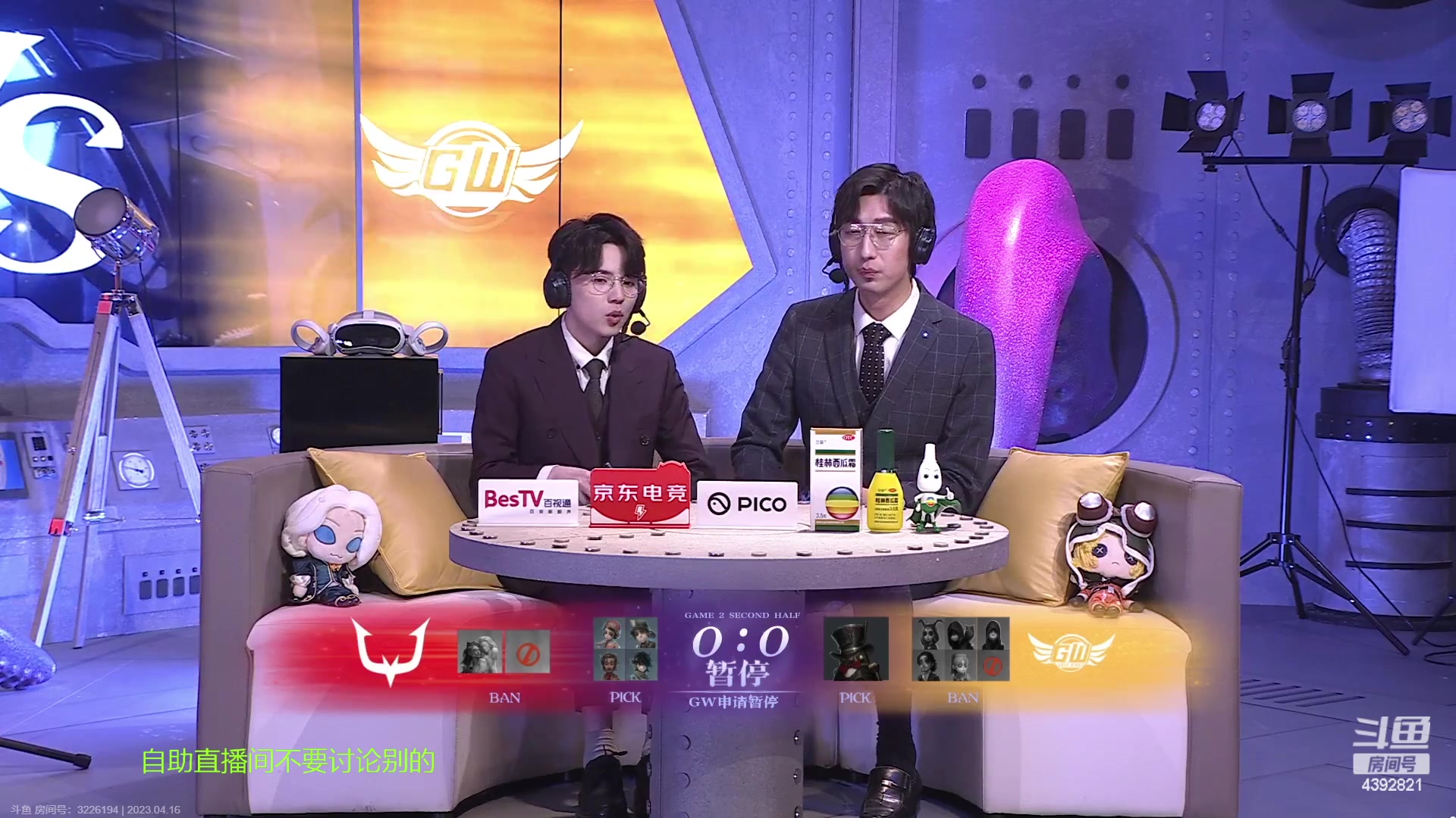 【2023-04-16 18点场】你超Q的：刺激的深渊比赛又开始了
