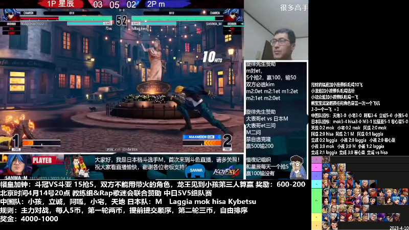 【格斗游戏】游天堂的精彩时刻 20230416 07点场