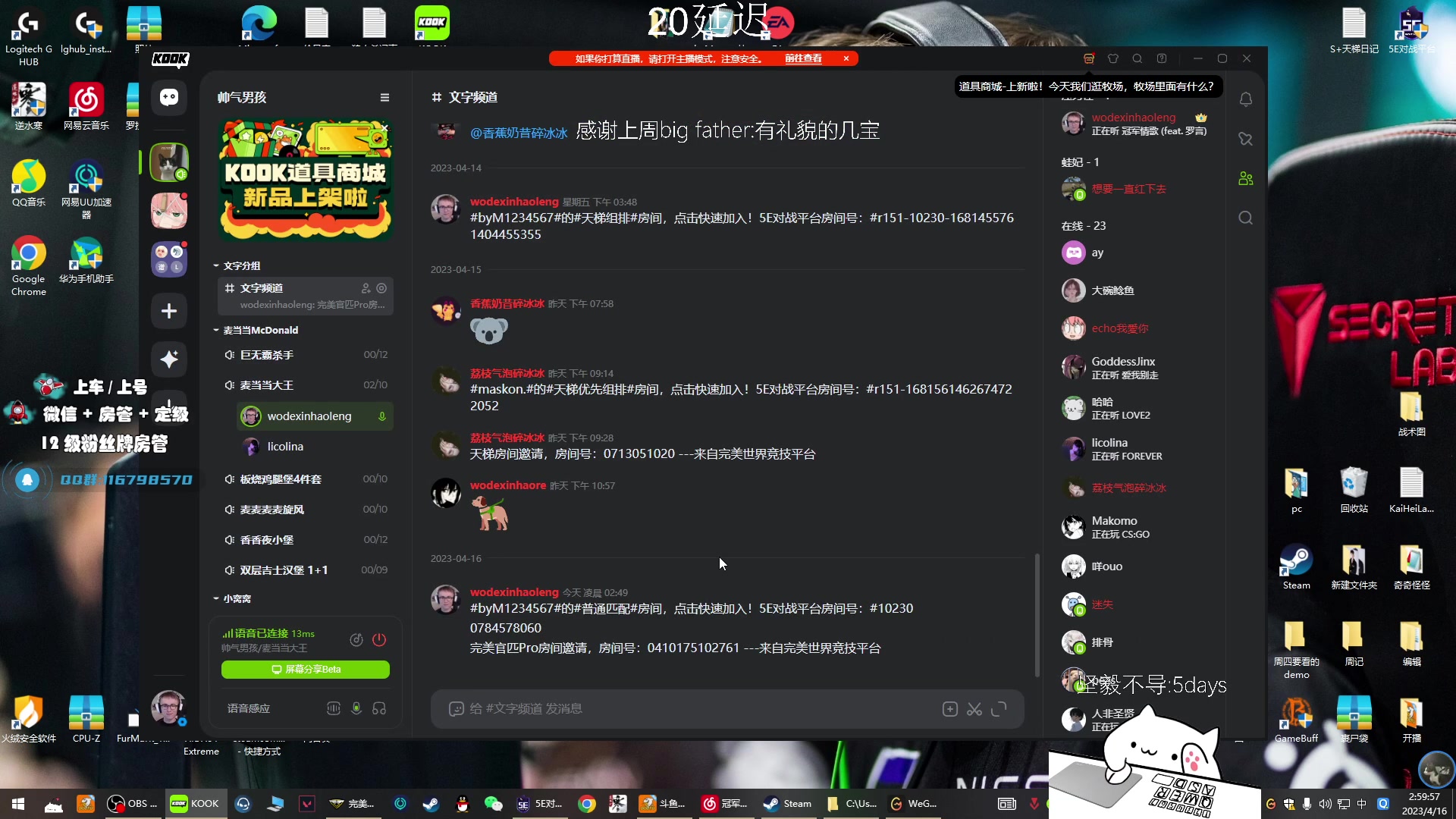 【2023-04-16 02点场】byMyes：晚上睡不着 早上起不来