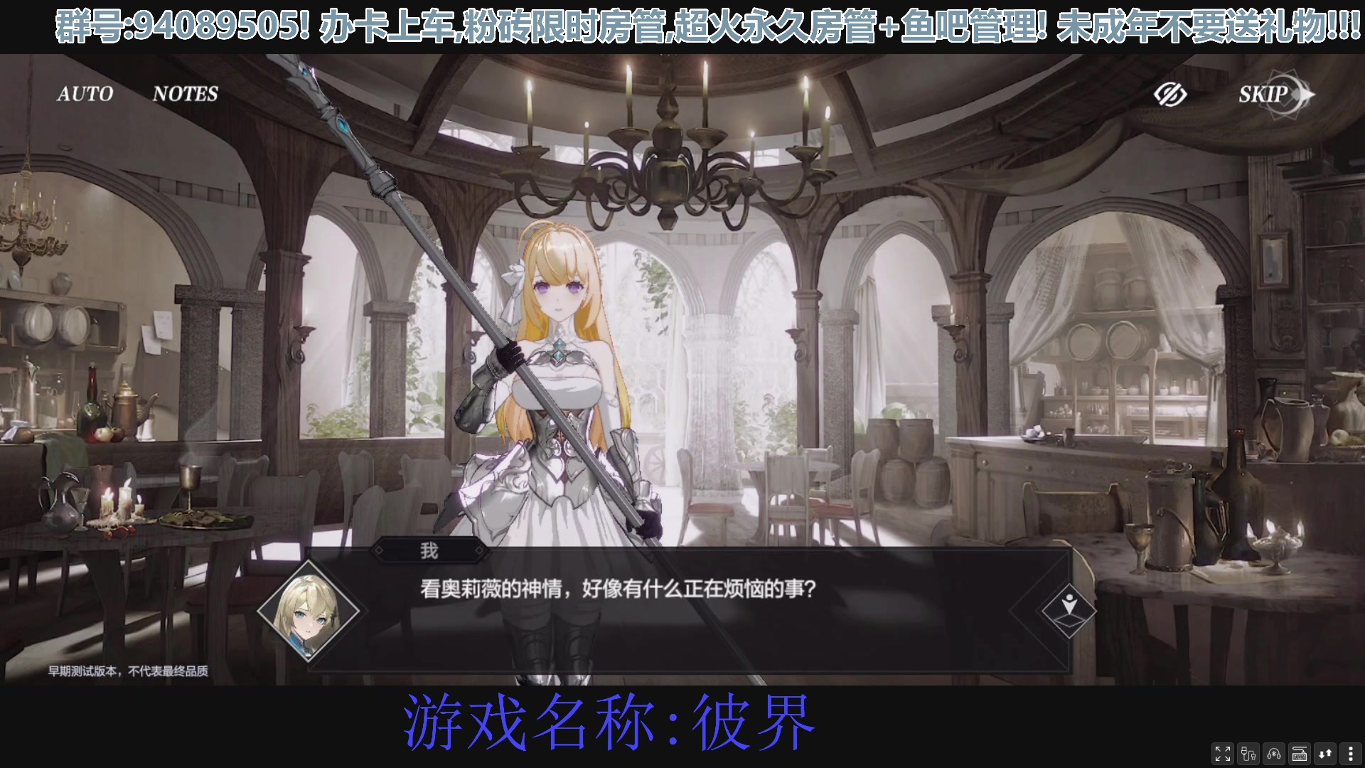 【2023-04-15 10点场】兔紫寒：开测游戏《彼界》
