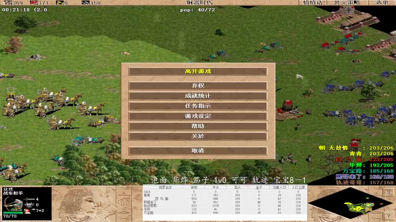 泡面 华烨 茄子 1v3 可可 轨迹 宝宝8－1