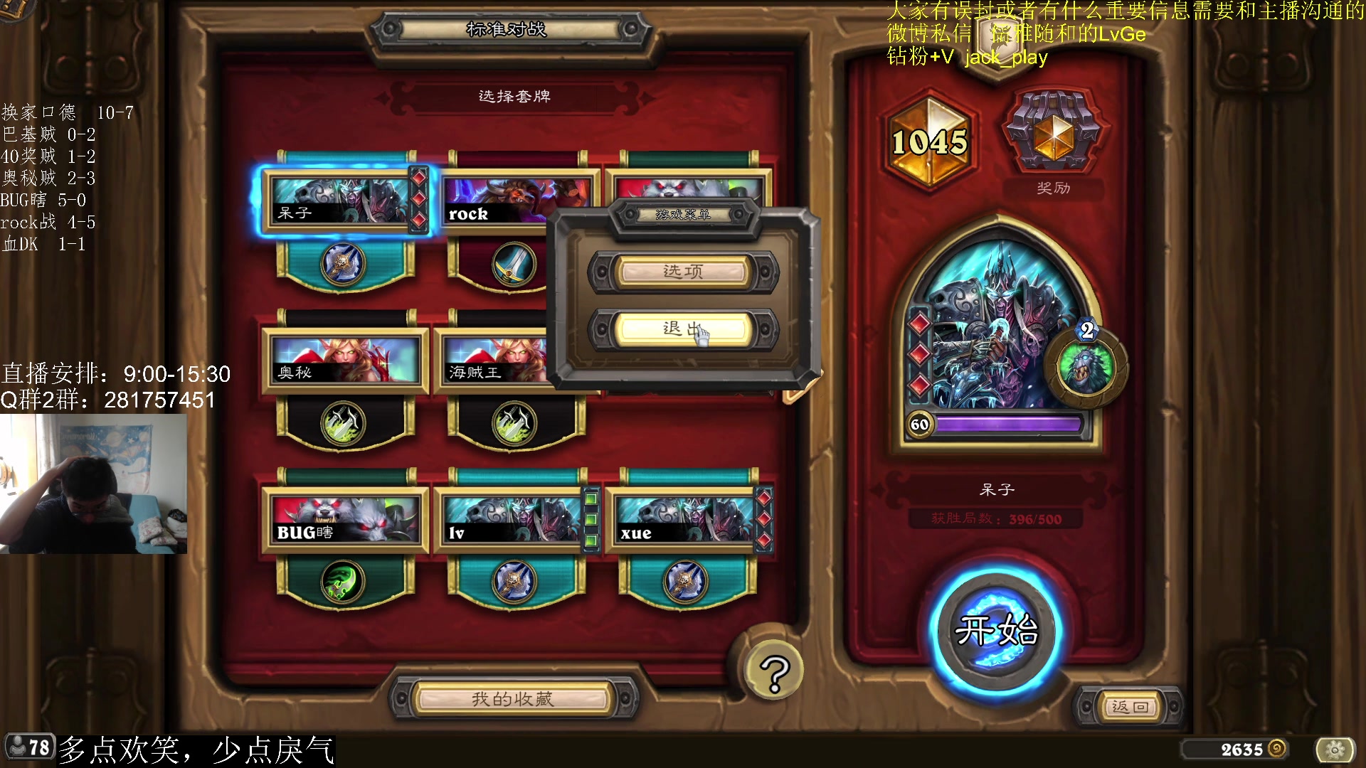 【2023-04-16 15点场】驴鸽LvGe：对不起，我瞎子太菜了！