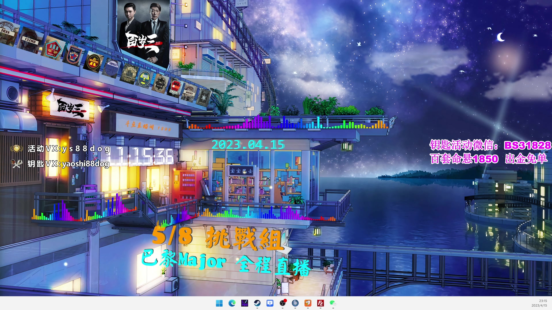 【2023-04-15 22点场】CSGO百岁三：双倍 恭喜FAZE杀出重围