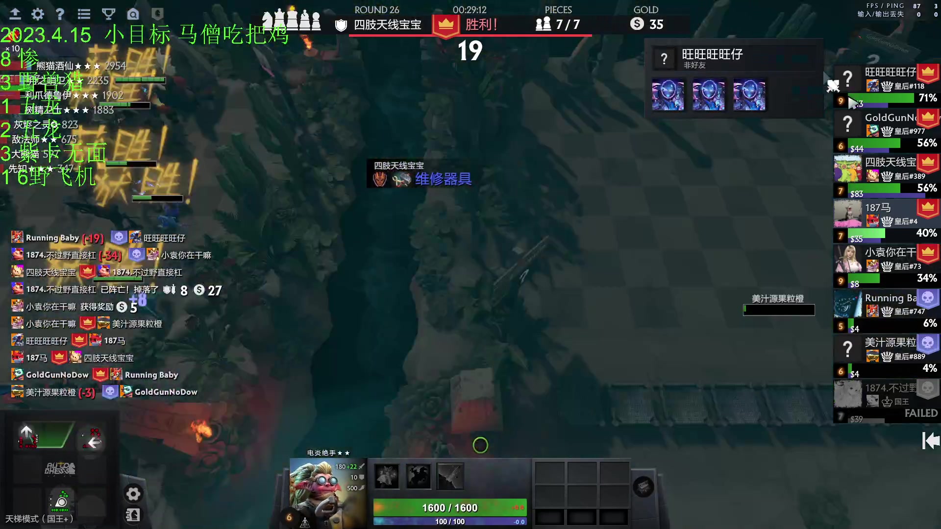 【2023-04-15 21点场】1874ooo：今天你工匠锤了么~