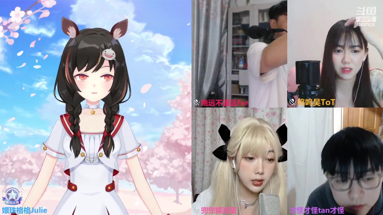 【2023-4-15 19点场】嬛珠格格Julie:【小奶团】今天奶团唱歌PK赛
