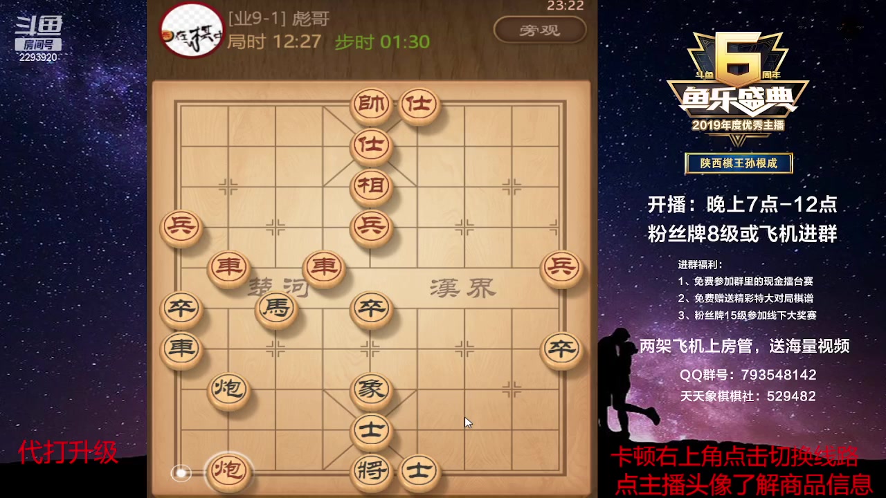【2023-04-15 22点场】日月轮回888：特级教练巅峰对决！