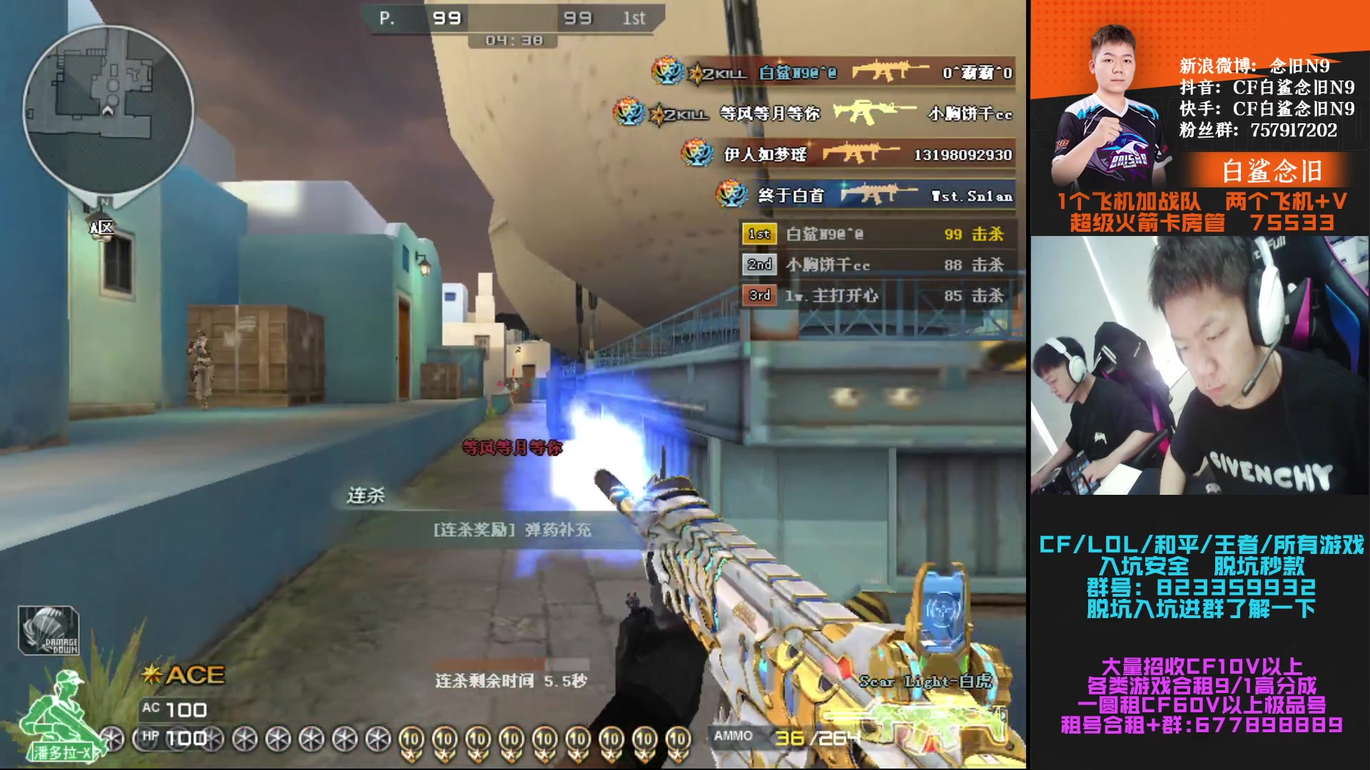 【2023-04-16 12点场】白鲨念旧N9：决赛倒计时6天，加油！